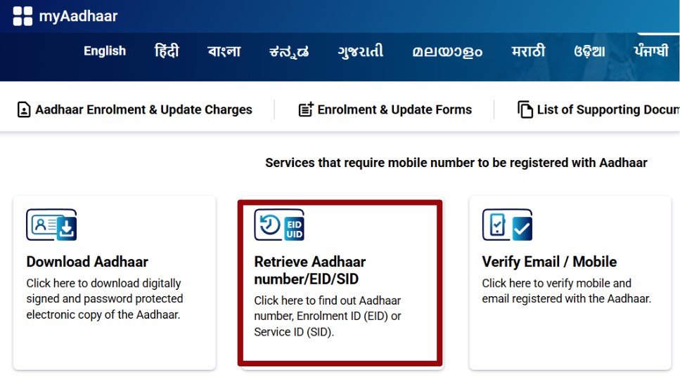 Download aadhar by name