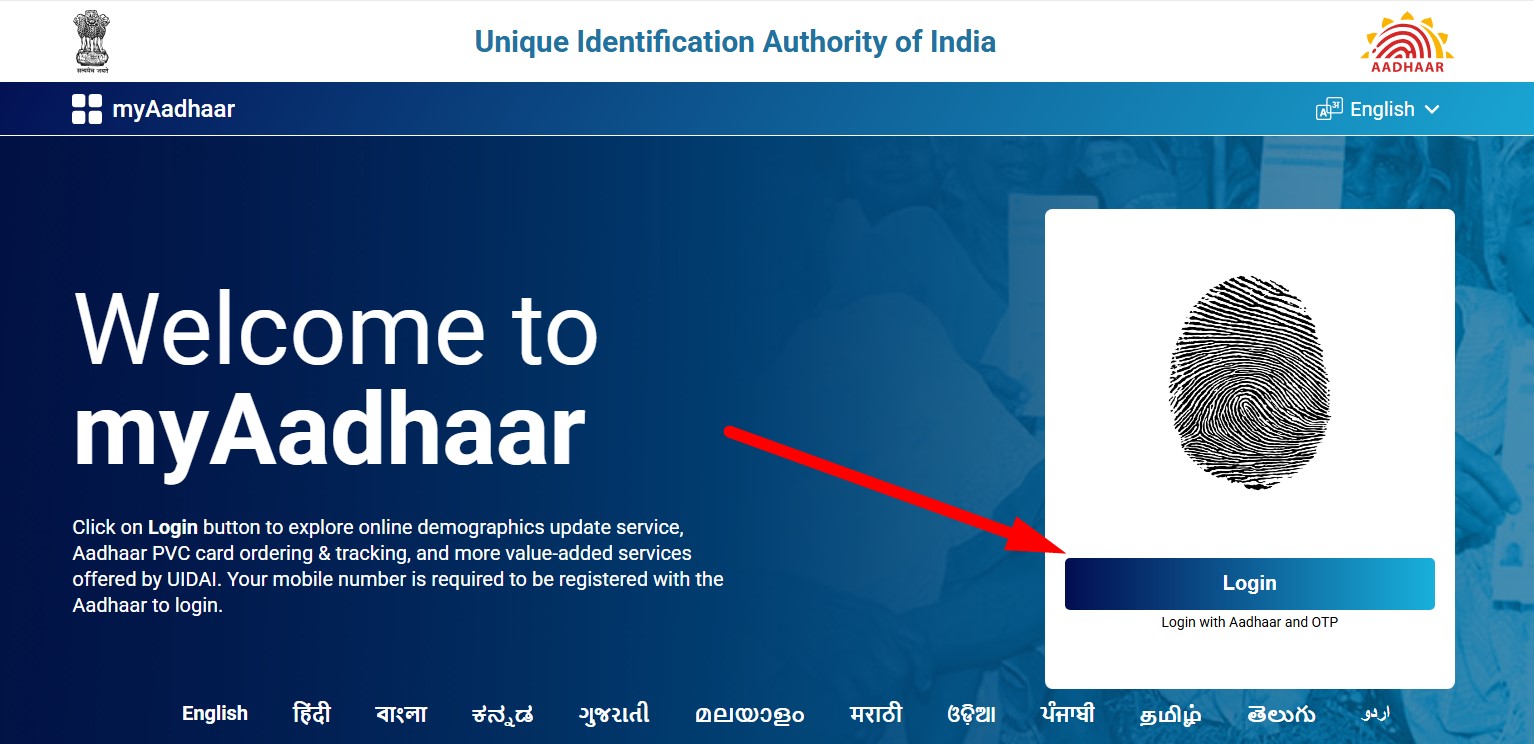 MyAadhaar पोर्टल पर लॉग इन कैसे करें