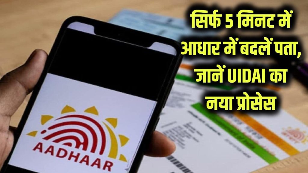 BIG ALERT! अगर नहीं किया ये काम तो बंद हो जाएगा PAN-Aadhaar और Bank Account! UIDAI की नई चेतावनी
