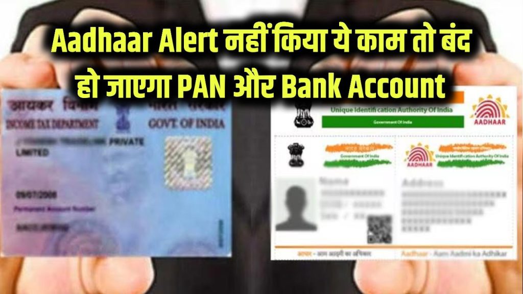 aadhar new rules 2025 update kyc fees changes