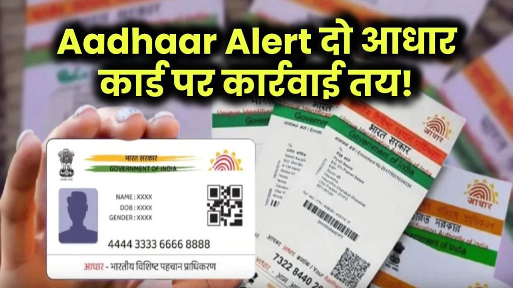 two aadhaar cards legal action what to do